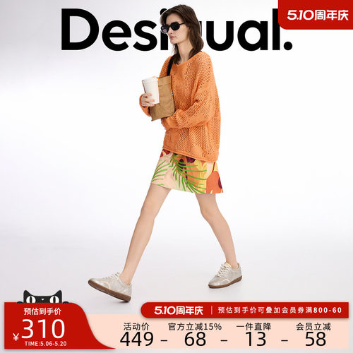 desigual西班牙多彩风格设计