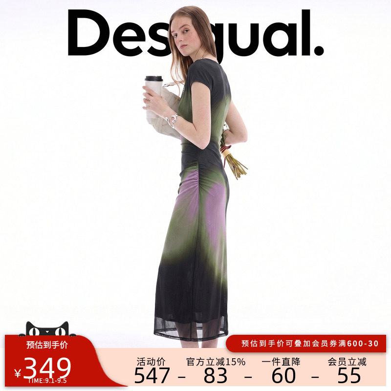 Desigual新品粉绿渐变网纱印花短袖连衣裙图片