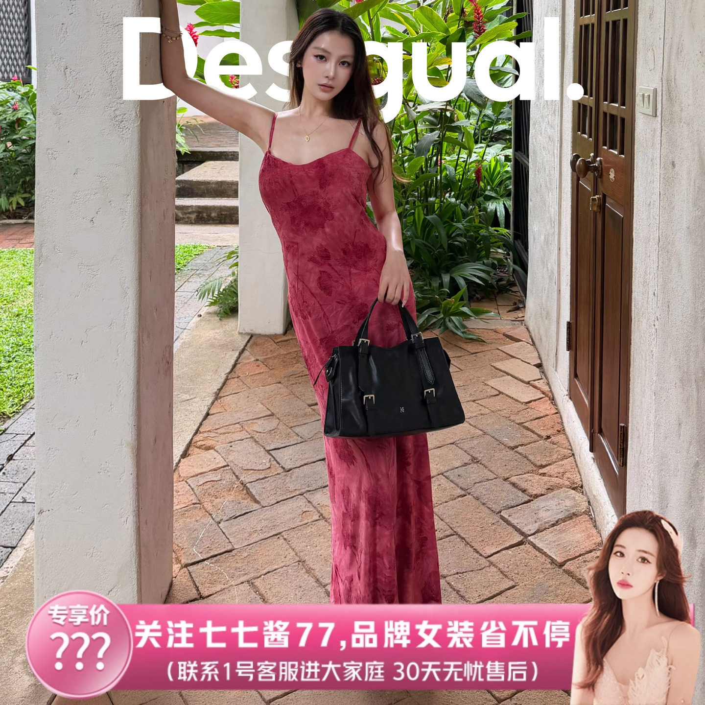 Desigual弹力修身花卉植物印花植绒无袖长款女式连衣裙