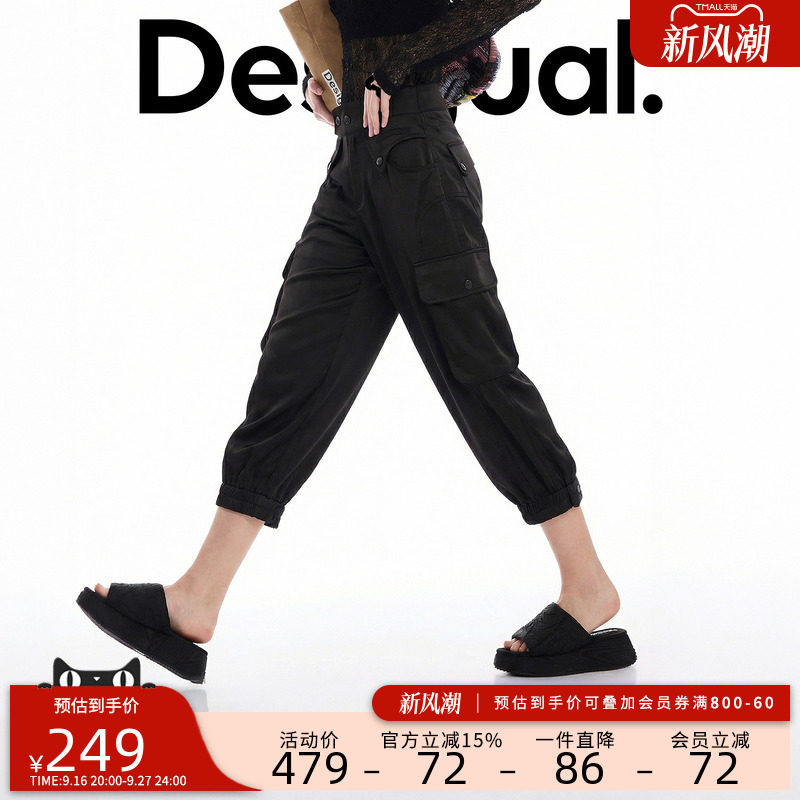 desigual西班牙简约时尚设计