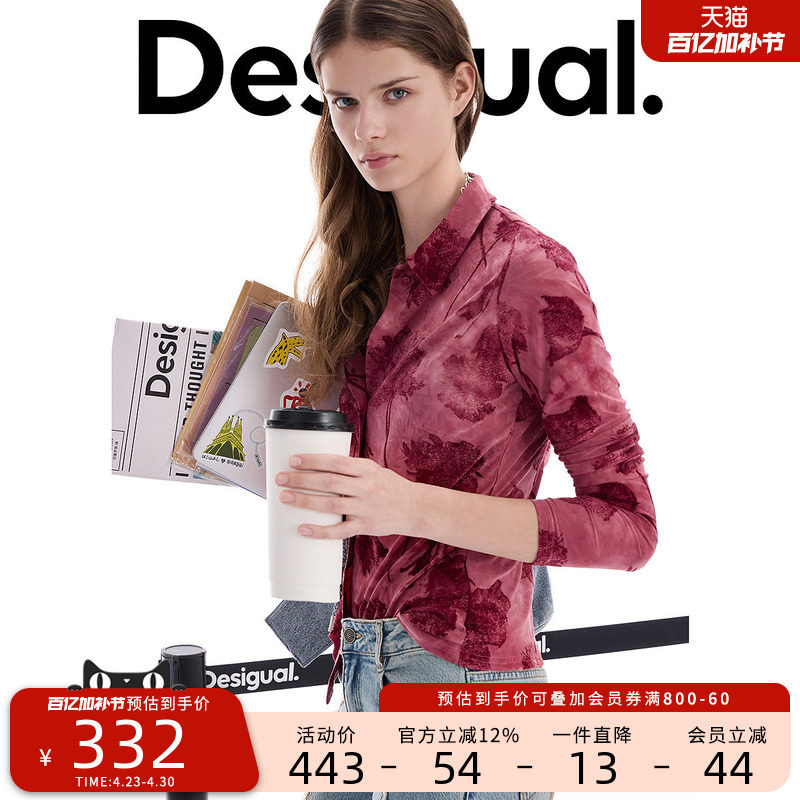 Desigual26春夏新品弹力修身扎染印花植绒翻领长袖女式衬衫