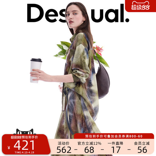 Desigual26春夏新品彩色螺旋扎染印花女式衬衫
