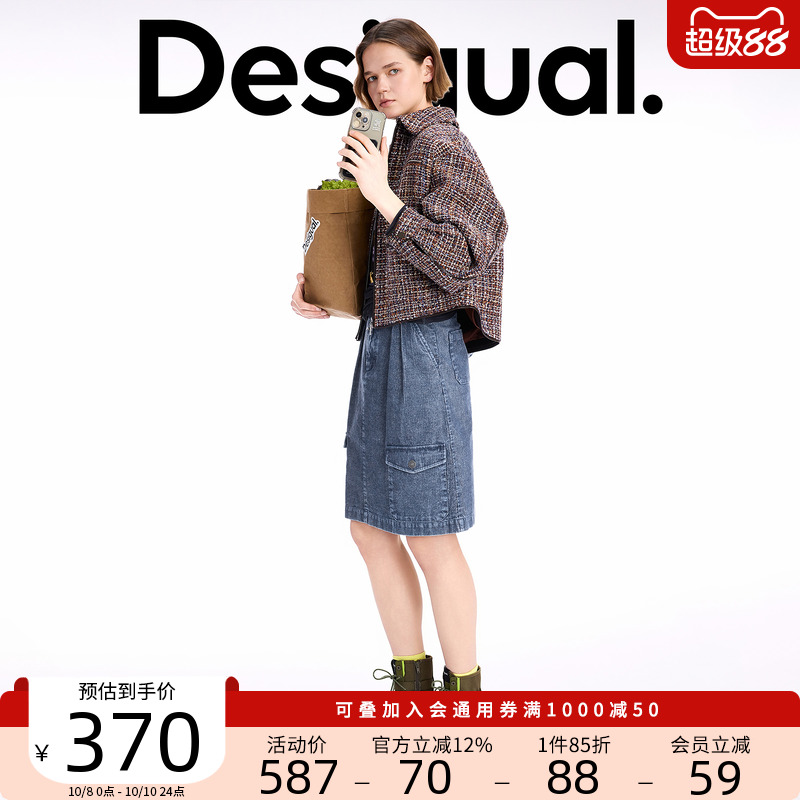 Desigual25秋冬新品A字型蓝色灯芯绒水洗多袋半身裙