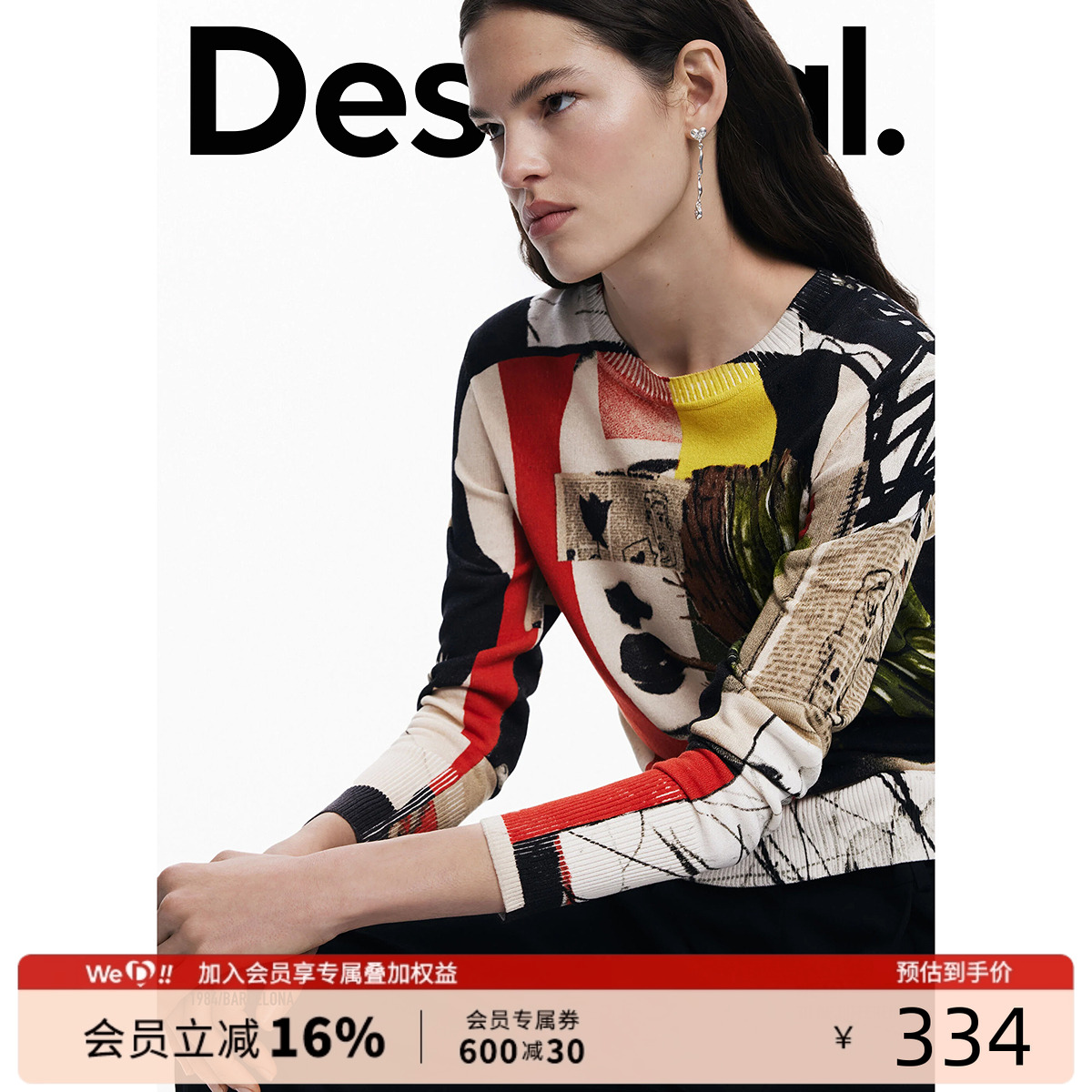 Desigual【Lacroix设计师联名】多色印花女士针织衫