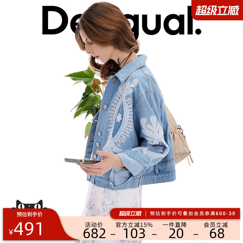 desigual西班牙个性时尚设计