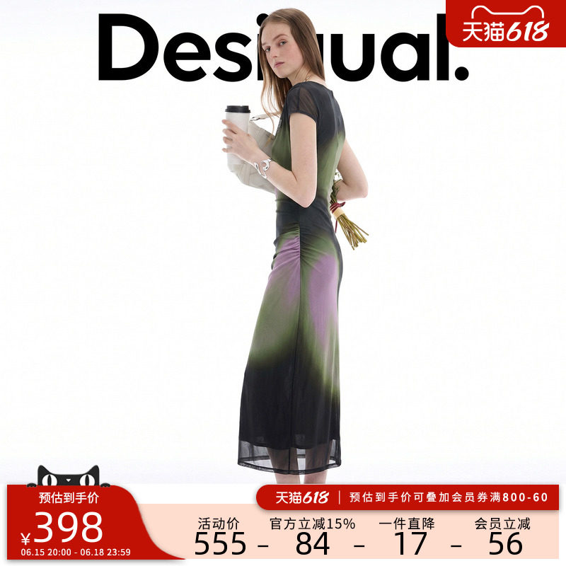 Desigual26春夏新品粉绿渐变网纱印花短袖连衣裙