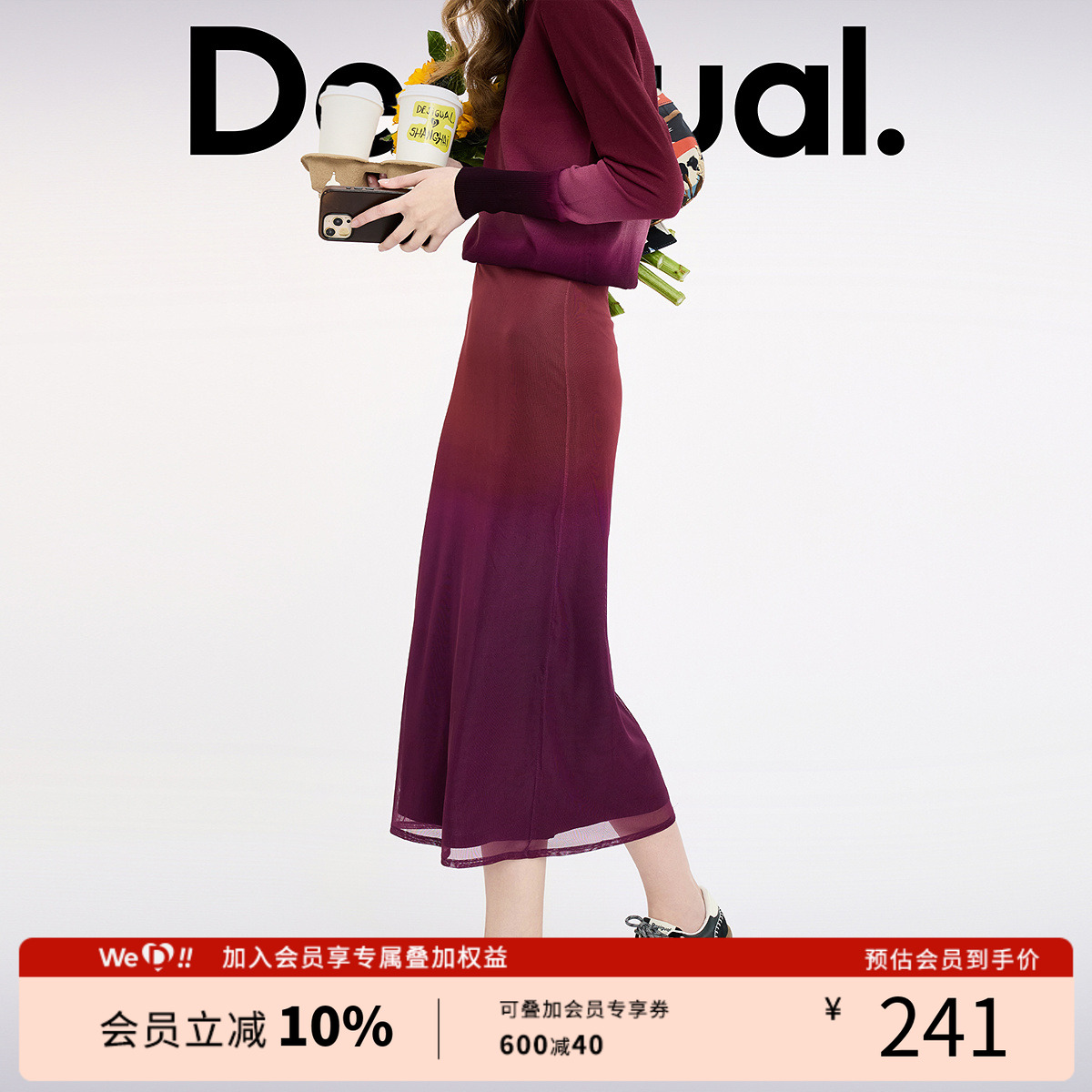 Desigual渐变印花网纱有里布长款暗红色女士半身裙