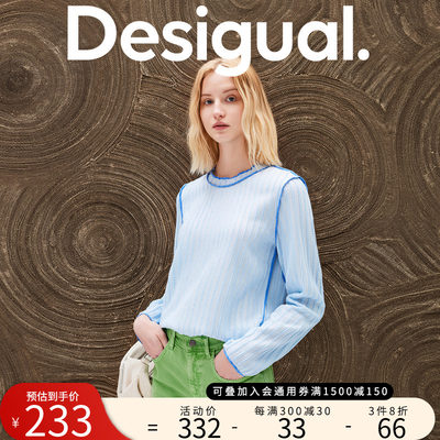 Desigual24春夏新品宽松微弹肌理面料撞色锁边圆领女式上衣