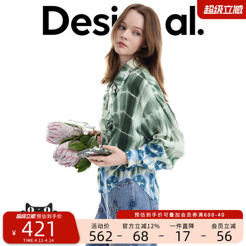 Desigual26春夏新品蓝绿色扎染印花花边女式衬衫