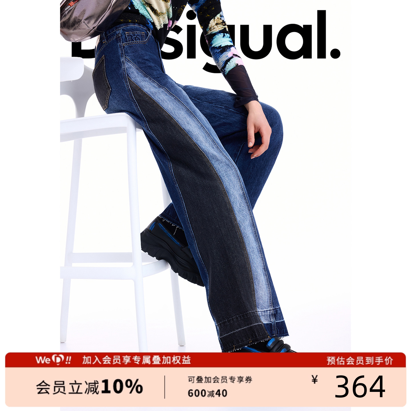Desigual25秋冬新品宽松蓝黑拼接水洗直筒女士牛仔裤