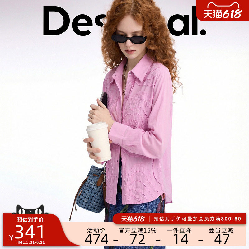 Desigual【博主同款】26春夏新品合体花瓣贴布绣花工艺女式衬衫
