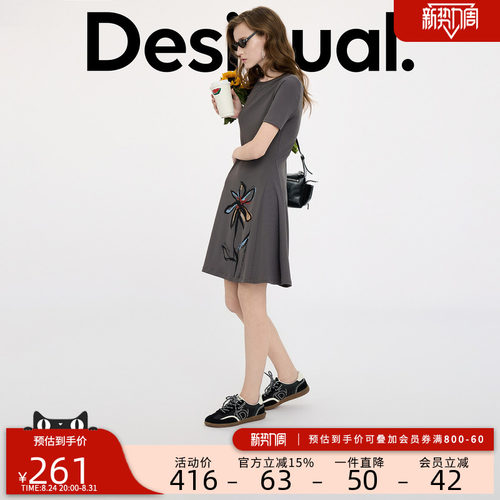 desigual西班牙简约时尚设计