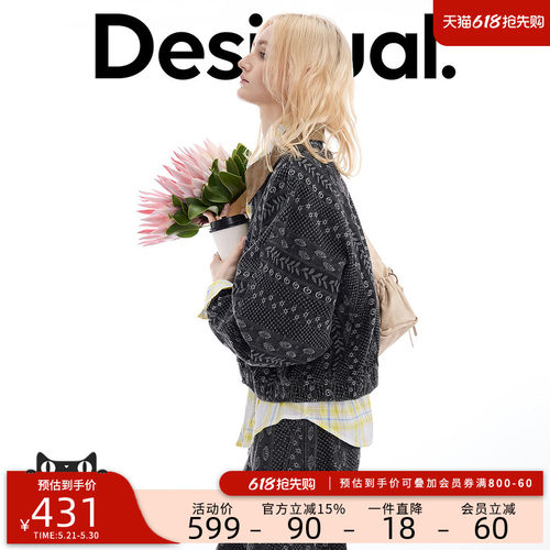 desigual西班牙简约时尚设计