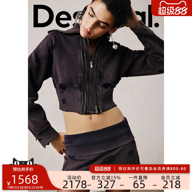 Desigual25秋冬新品Studio系列磨破重水洗螺纹翻边短女士卫衣外套
