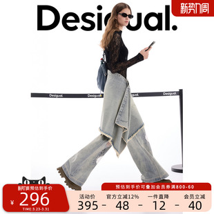 Desigual26春夏新品 牛仔爱心调节裙片毛边设计造型利器