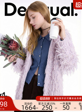 【保暖羊毛混纺】Desigual26春夏新品淡紫色流苏毛绒翻领女士外套