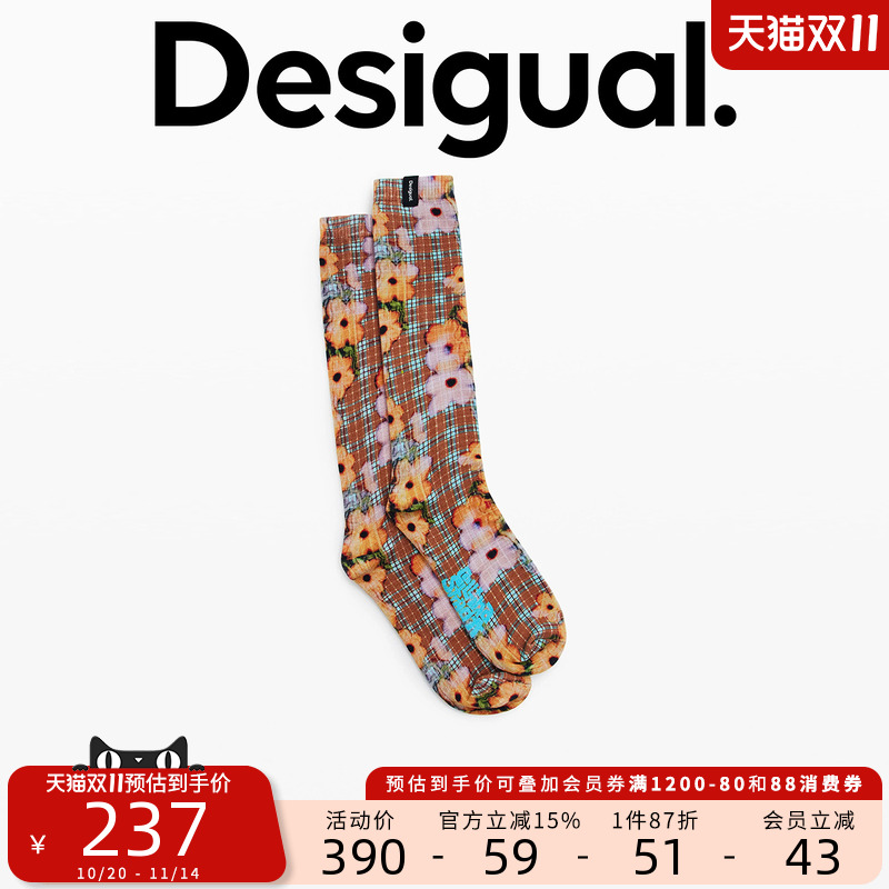 Desigual【Collina Strada联名】花朵印花袜子女中筒袜