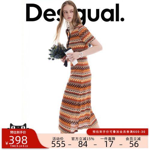 Desigual【博主同款】橘色条纹镂空流苏装饰连衣裙