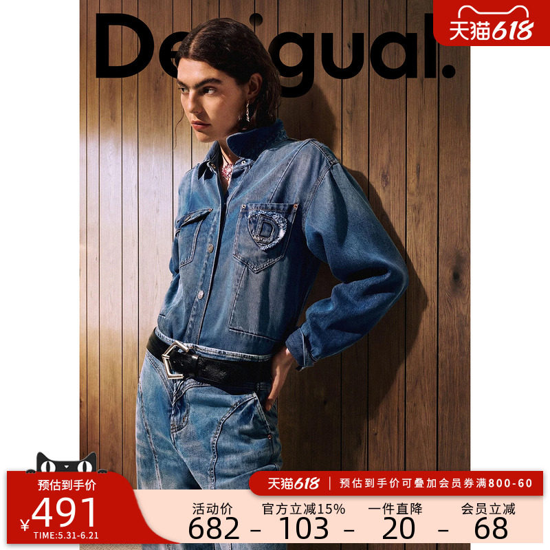 desigual西班牙个性时尚设计