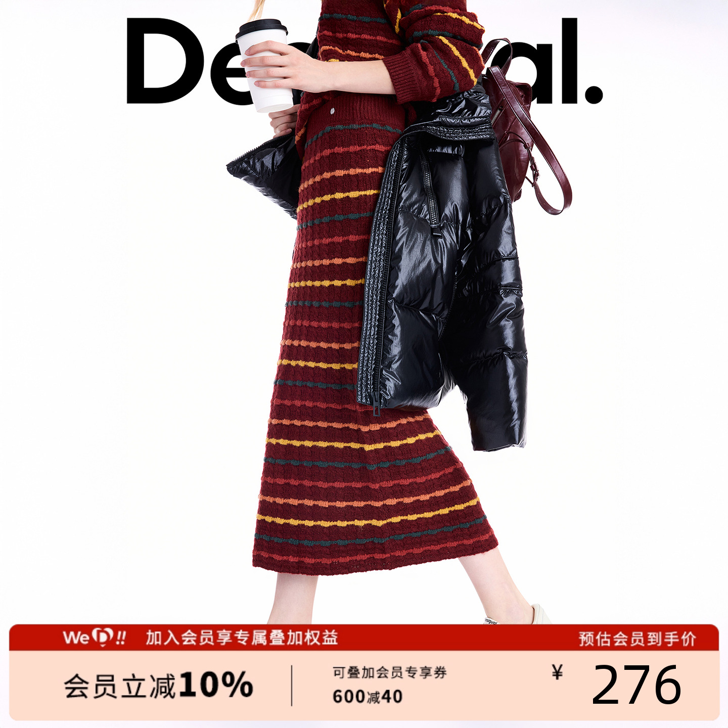Desigual25秋冬新品宽松多色条纹针织直筒女士半身裙