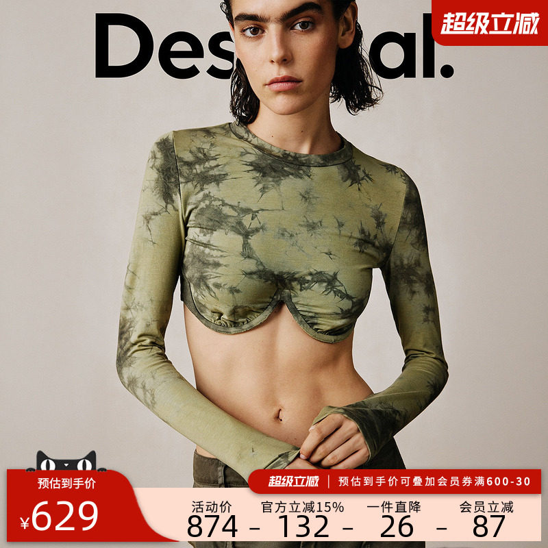 Desigual26春夏新品弹力修身扎染印花长袖超短款胸衣女式T恤