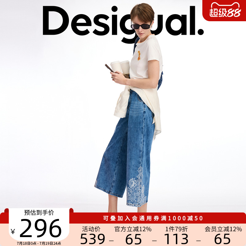 Desigual25春夏新款阔腿水洗仿蕾丝印花七分裤女士牛仔裤