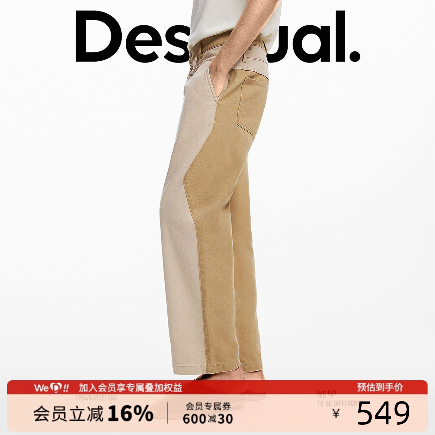 Desigual【明星同款】25秋冬新品双腰头拼接男士长裤牛仔休闲裤