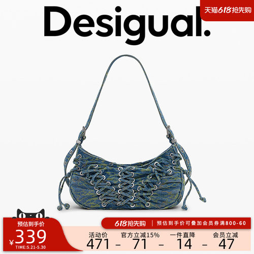 desigual西班牙个性时尚设计