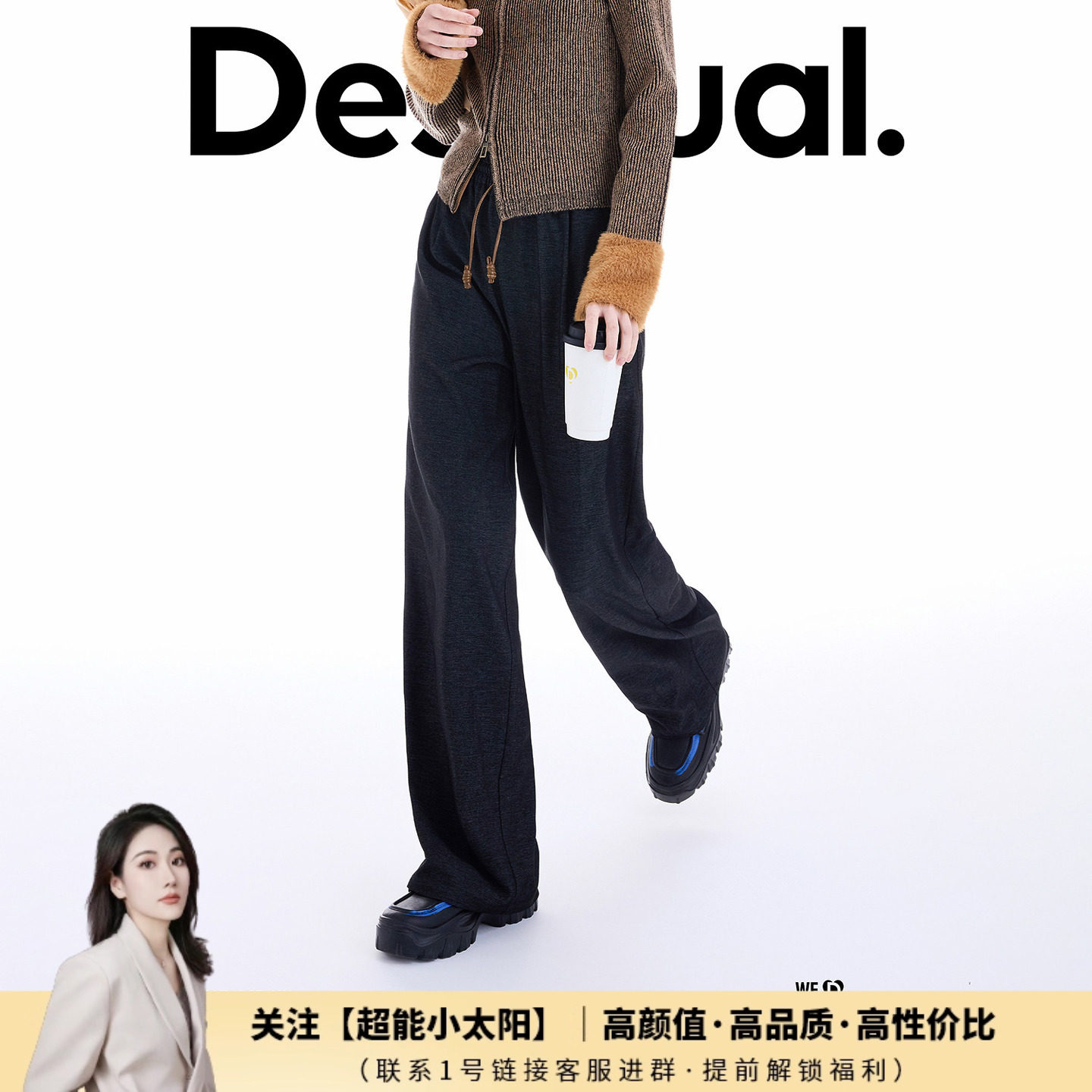 【超能小太阳严选】Desigual25秋冬宽松直筒松紧腰抽绳女士休闲裤,女装/女士精品,休闲裤,淘宝优惠券,粉丝福利购,淘宝优惠卷