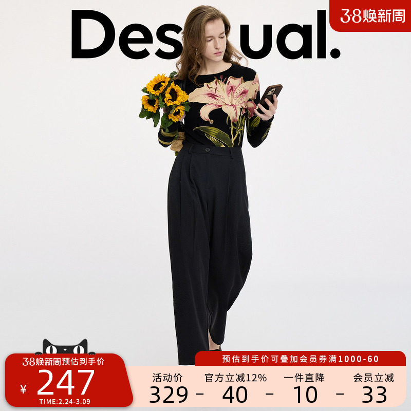 Desigual黑色刺绣花朵腰带宽松长款女士休闲裤 - Desigual官方旗舰店出品