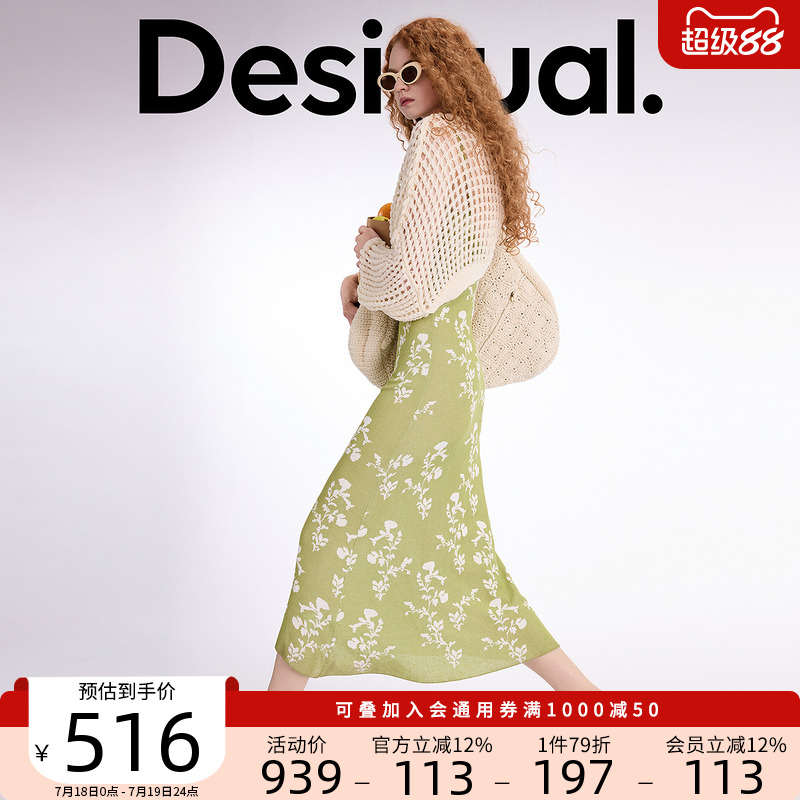 Desigual25春夏明星同款镂空宽松提花针织浅春色修身连衣裙套装