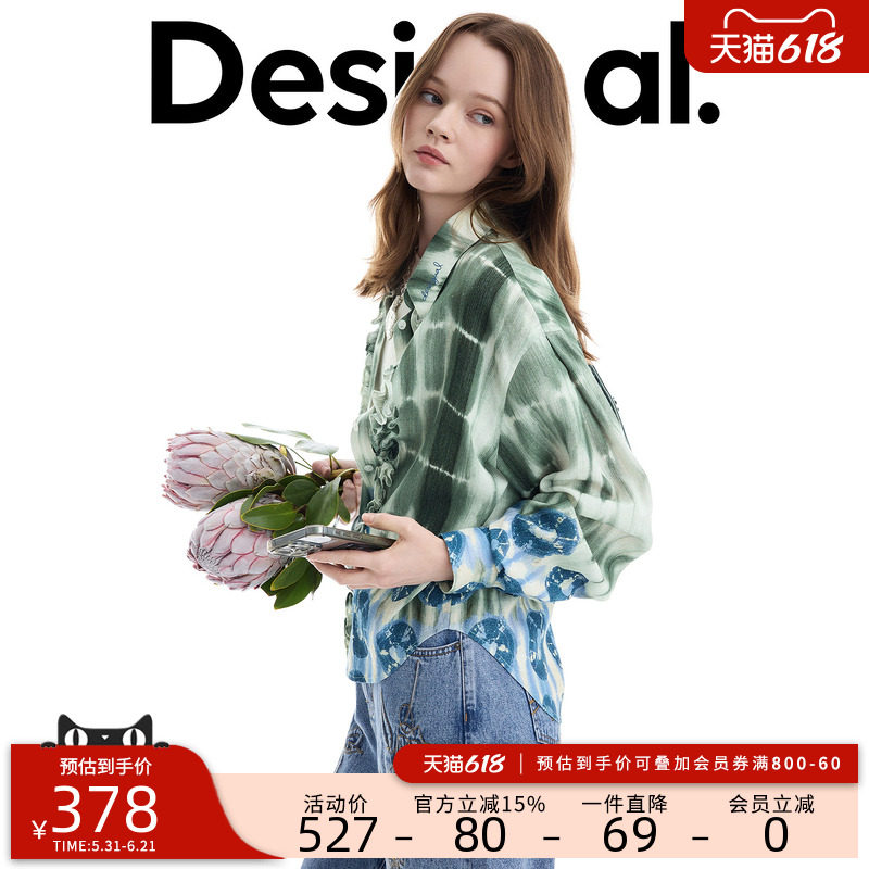 Desigual26春夏新品蓝绿色扎染印花花边女式衬衫