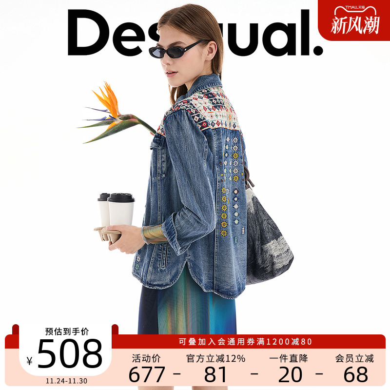 Desigual【明星同款】复古风拼接刺绣设计翻领牛仔外套