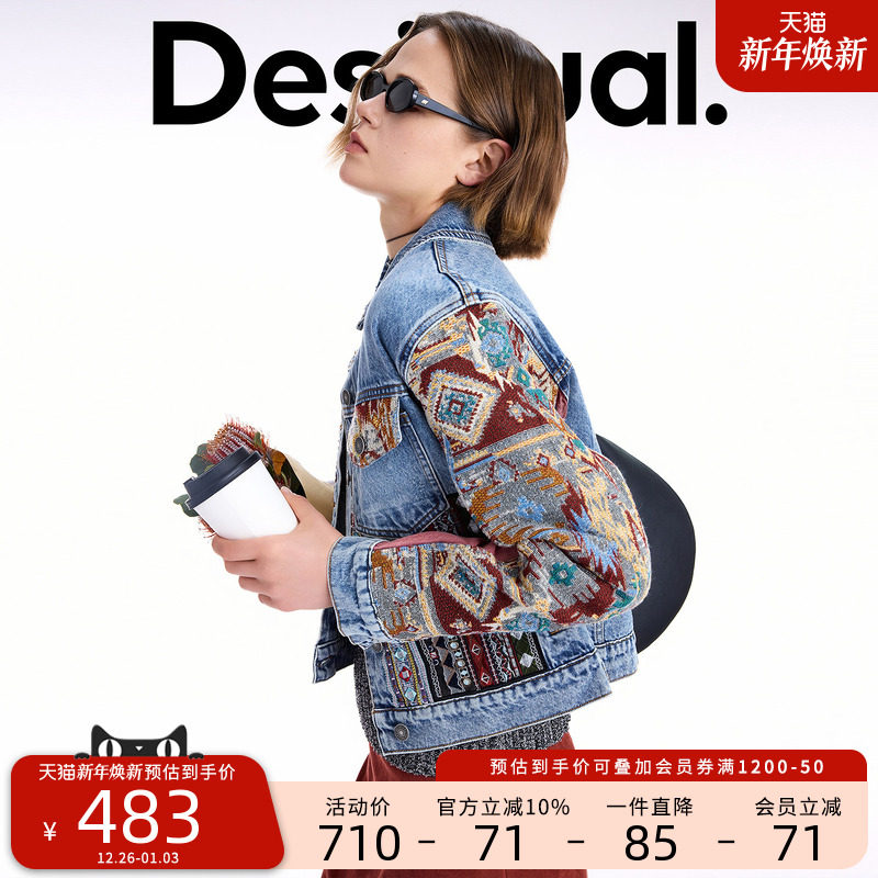 Desigual25秋冬新品牛仔刺绣提花拼接波西米亚风女士外套