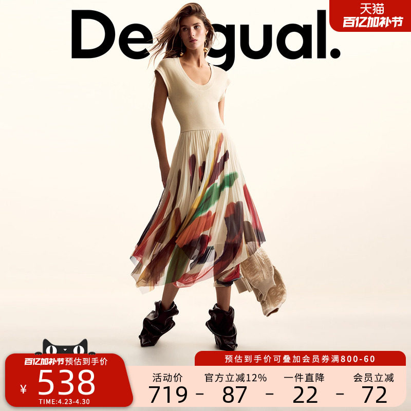 【LACROIX联名】Desigual26春夏新品修身百褶彩色笔触印花连衣裙