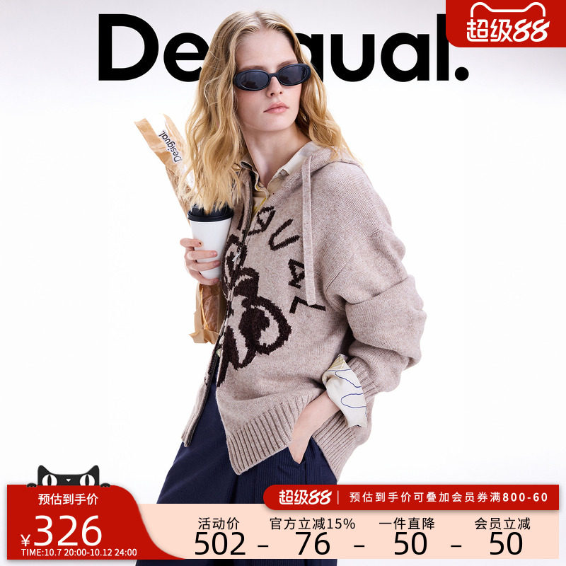 【保暖羊毛混纺】Desigual雪尼尔撞色针织连帽女士外套