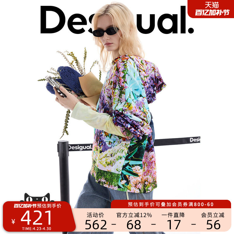 Desigual26春夏新品宽松植物印花加厚连帽长袖套头女式卫衣