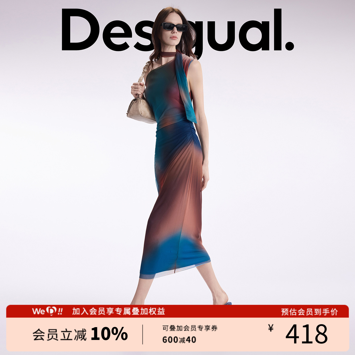 Desigual【博主同款】网纱修身不对称解构晕染渐变印花斜肩连衣裙