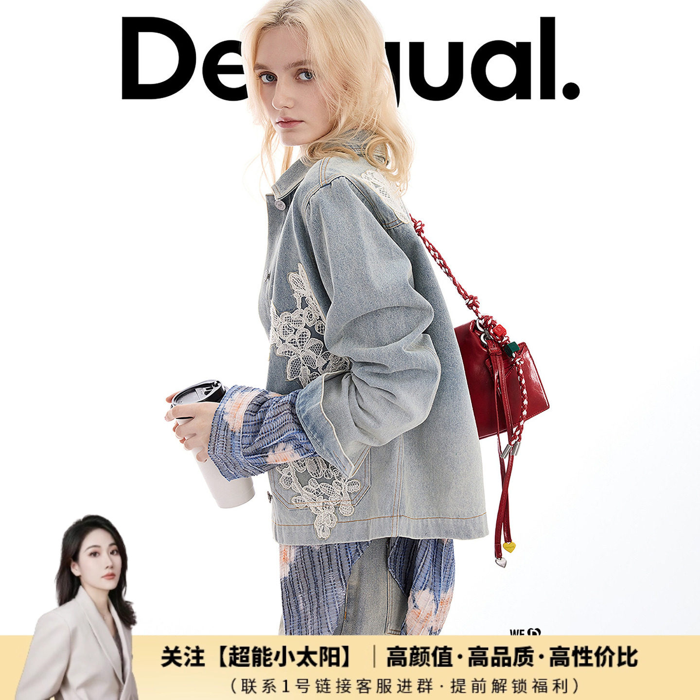 【超能小太阳严选】Desigual牛仔蕾丝镂空拼接贴布绣渐变女式外套,女装/女士精品,短外套,淘宝优惠券,粉丝福利购,淘宝优惠卷