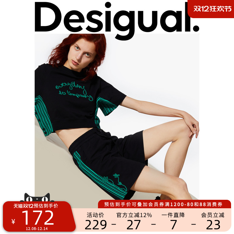 宽松条纹拼接刺绣短裤