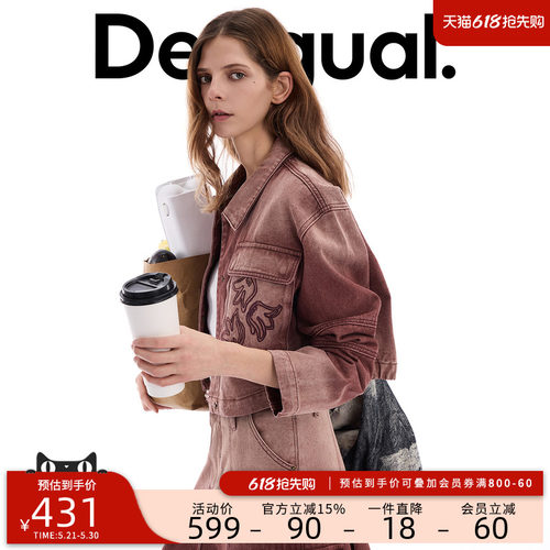desigual西班牙个性时尚设计