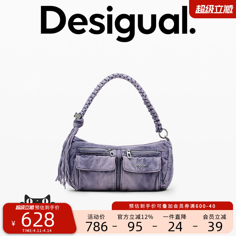 Desigual牛仔多口袋流苏编绳双肩带女式单肩包