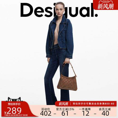 desigual西班牙个性时尚设计