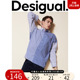 Desigual23春夏色织弹力条纹拼接宽松男式 衬衫