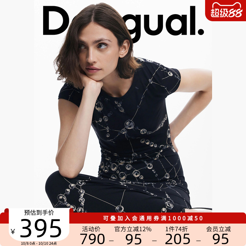 Desigual【Tyler设计师联名】水滴印花弹力修身短袖连衣裙