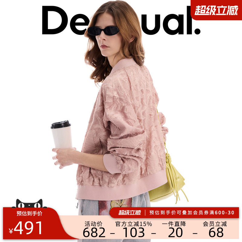 Desigual26春夏新品宽松提花棒球领长袖女式外套