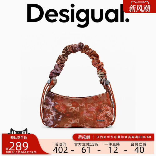 desigual西班牙彩色印花设计