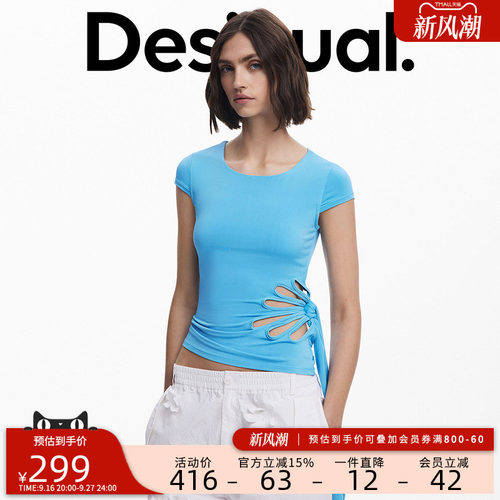 Desigual【Tyler设计师联名】侧腰镂空短袖修身女士T恤