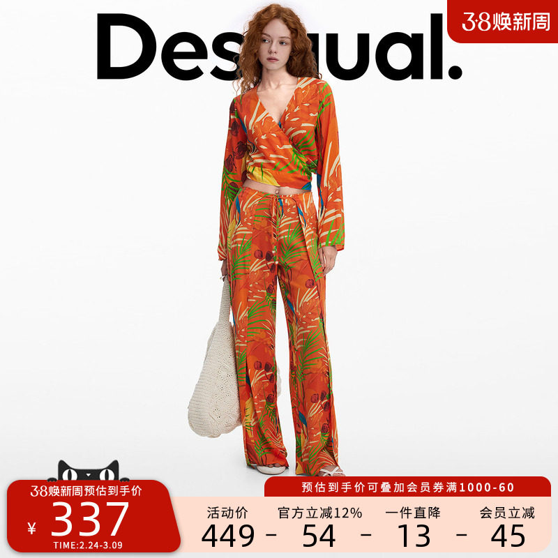 Desigual轻薄宽松热带印花系带开衩度假女士休闲裤 - Desigual官方旗舰店出品