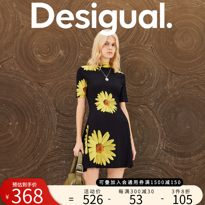 Desigual【Lacroix设计师联名】24春夏新品太阳花修身短款连衣裙